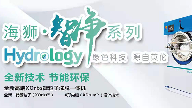 海狮Hydrology智净系列产品将于北京时间2021年5月26日中国首发。